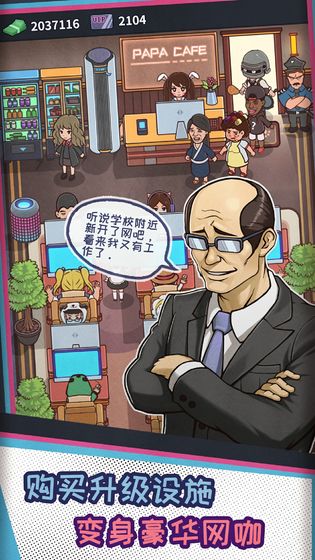 网吧模拟器实景布局图