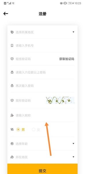 账号创建页面