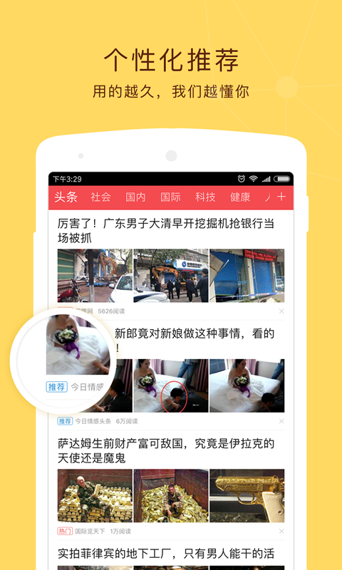 南昌头条话题互动截图