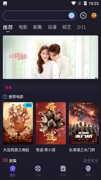 抢播影视主界面