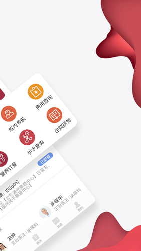 健康管理