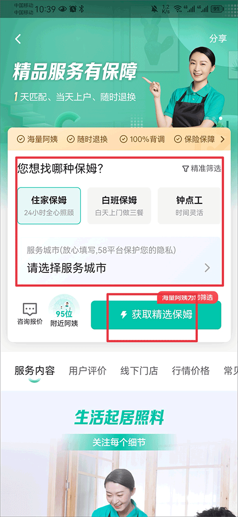 需求定制页面