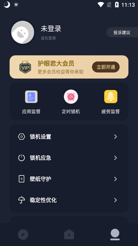 亮度助手设置