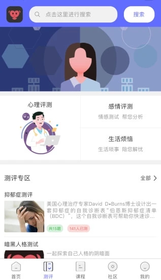 京师筑心特色功能