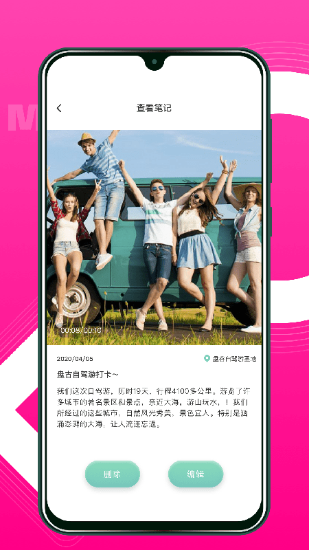 Feer心情记录情绪光谱功能示意图