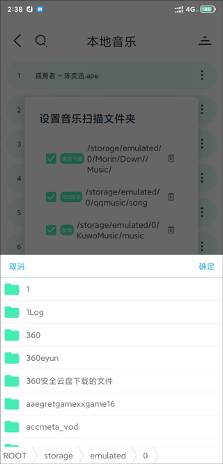 自定义扫描界面