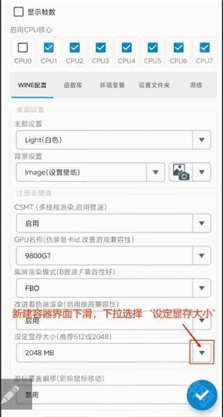 显存设置