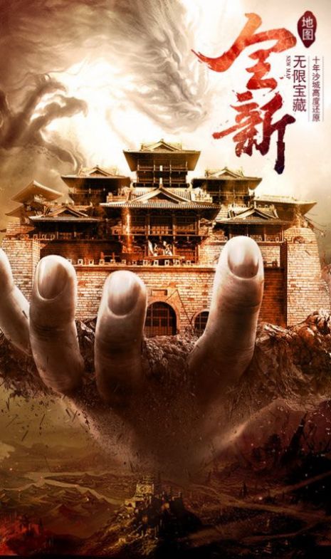 打金王者战斗场景