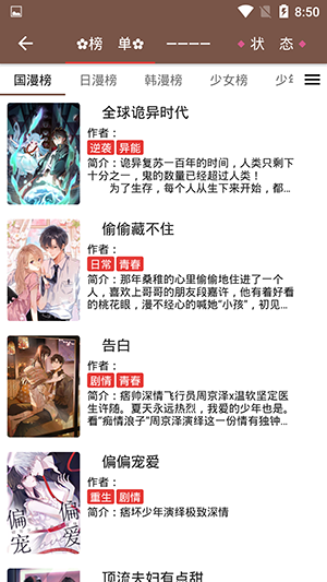 夜间模式演示