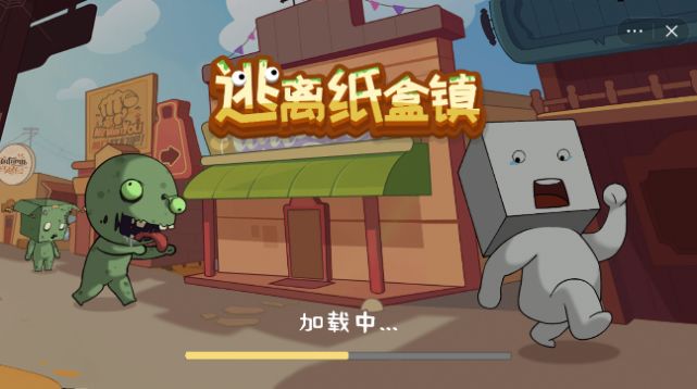 逃离纸盒镇僵尸图鉴