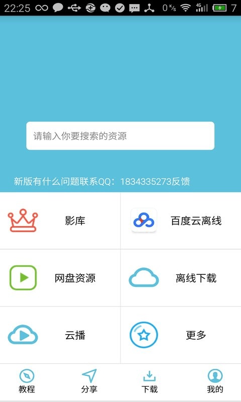 So库操作界面