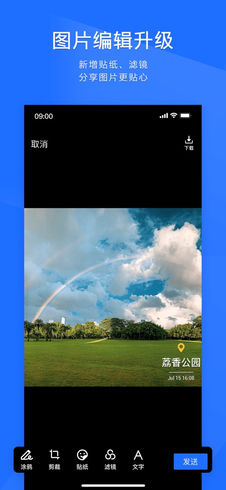 腾讯tim手机版