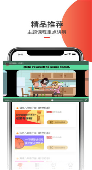 爱学堂AR功能