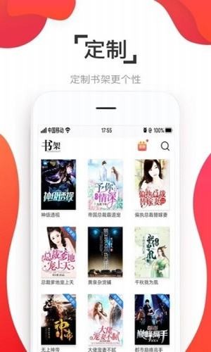 淘淘小说夜间模式效果