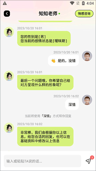 咨询专区入口