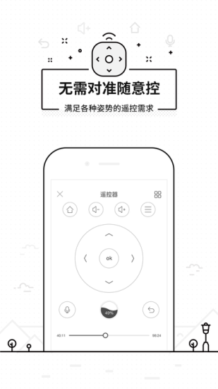 悟空遥控器多设备控制界面