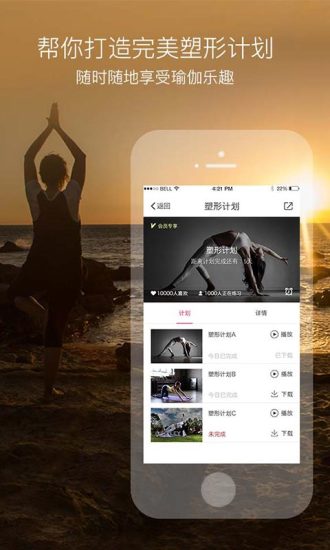 我家瑜伽APP电视投屏界面