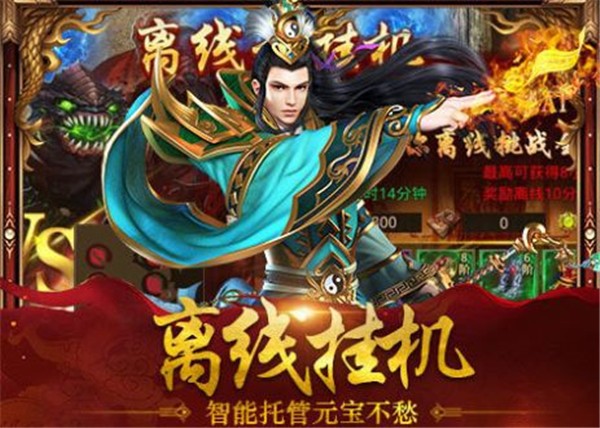 江山复古传奇跨服战