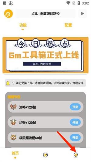 个人中心入口