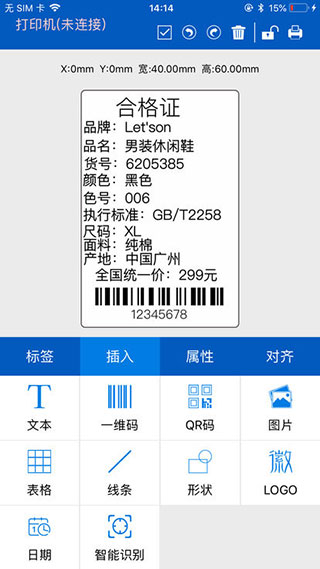 办公场景应用