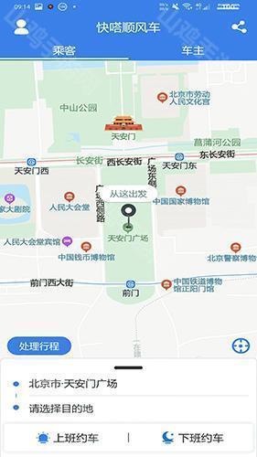 司机信息界面