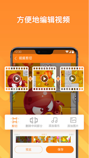 直播推流示意