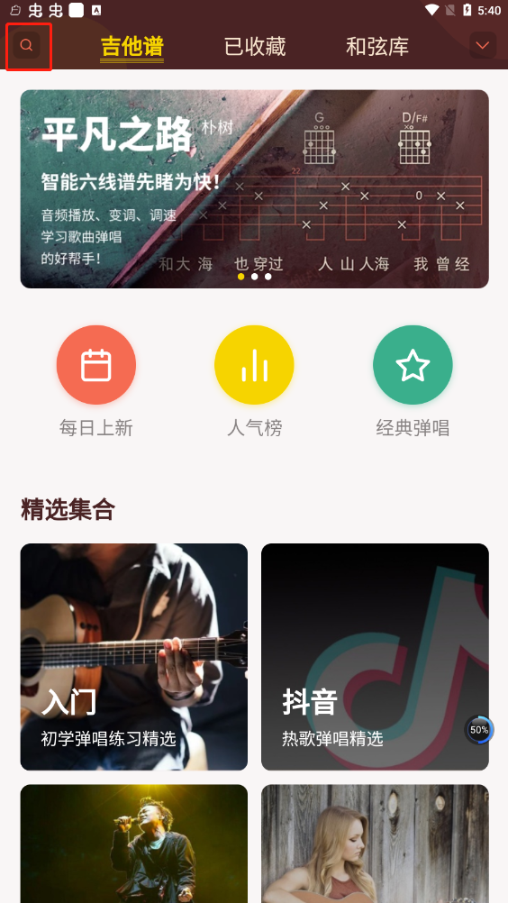 曲库界面