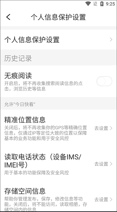 权限管理