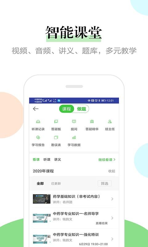 医学教育网AR训练