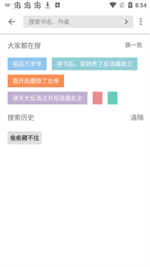 柚读界面操作