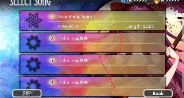添加歌曲位置