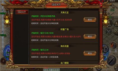 盛耀火龙沙城战场