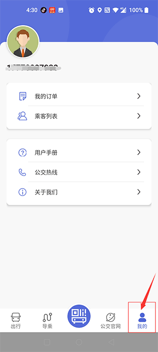 个人中心入口