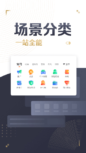 58车商通操作界面