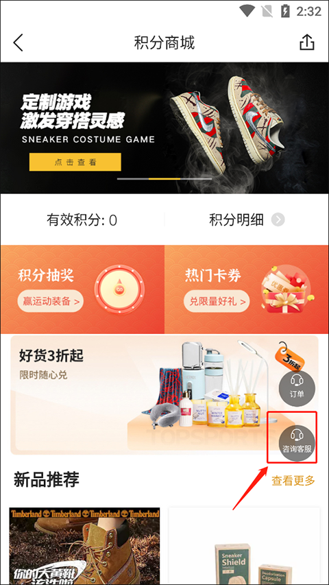 客服咨询入口