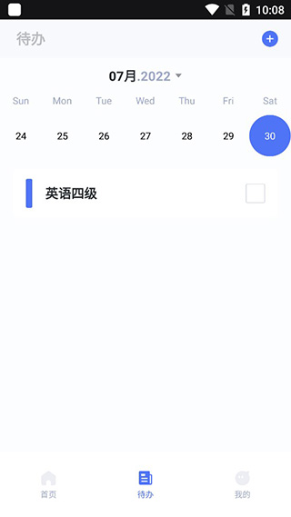 任务管理