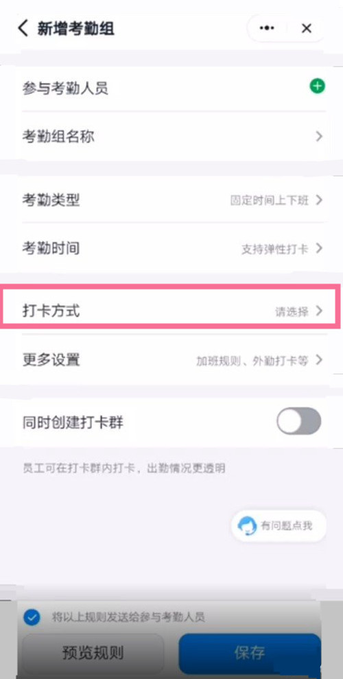 考勤管理界面
