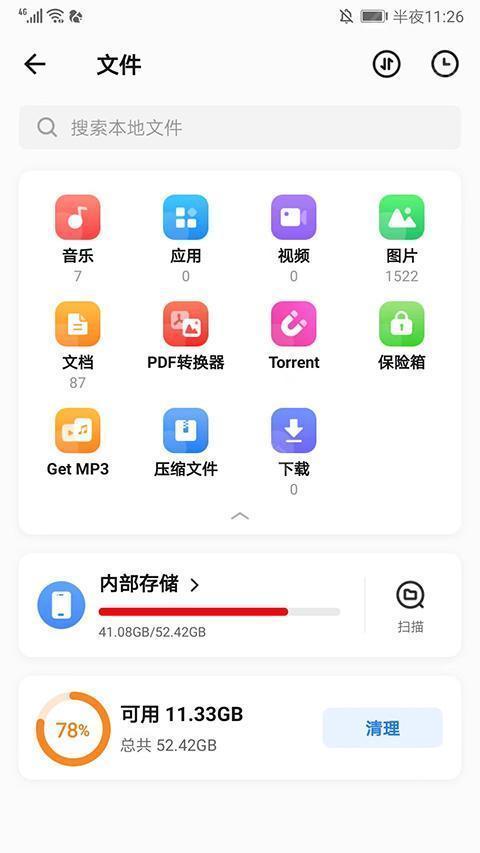 设备连接示意图