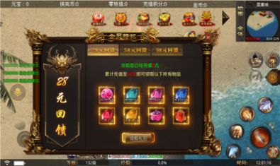 火火疯狂超变跨服交易市场