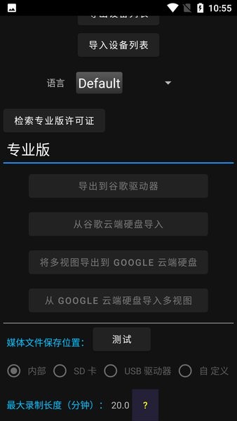 onvifer连接示意图