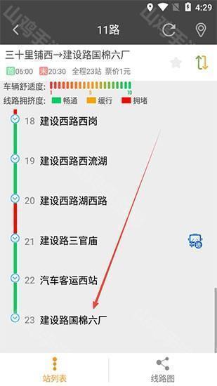 选择车站