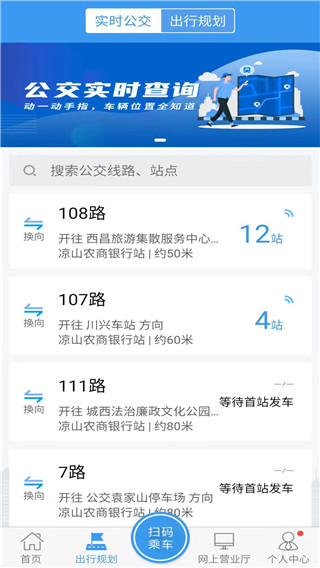 智能路线规划界面