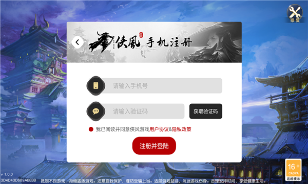 二郎真君传新手选角界面