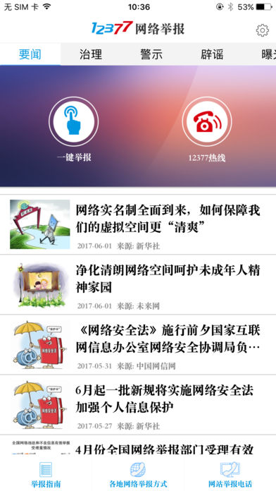 举报奖励案例