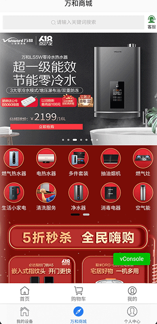 耗电统计