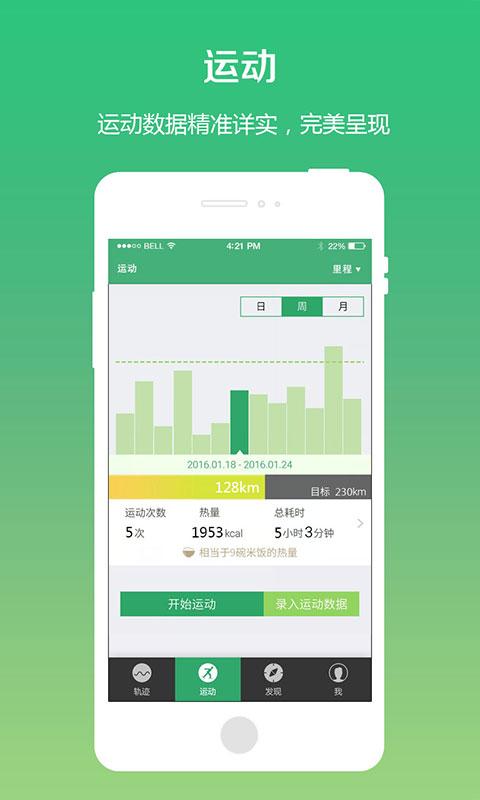 两步路导航效果