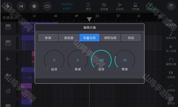 玩酷电音采样器