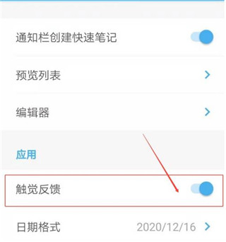 开启效果