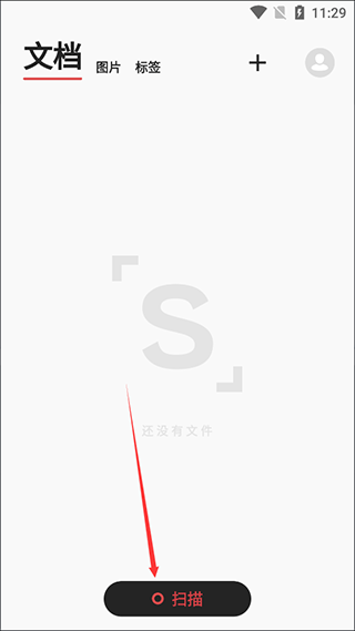 扫描界面示意图