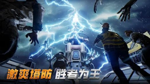 末日冲击战机俯冲攻击僵尸群